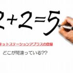 アプラスのｔカードは年会費無料なのに請求がきた いつから変わった