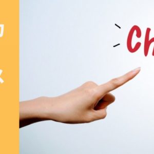 東京電力と東京ガスの比較　まとめ