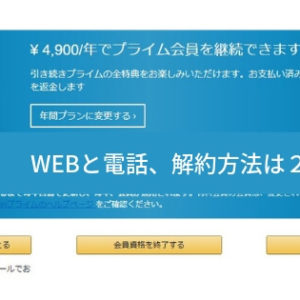 イメージカタログ トップ 100 アマゾンプライム 会費 二重請求