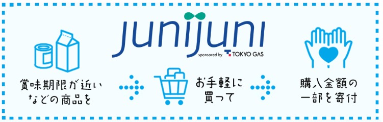 junijuniとは