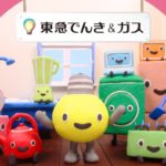 東急パワーサプライ
